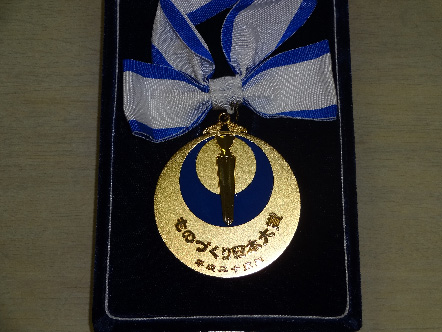 受賞メダル