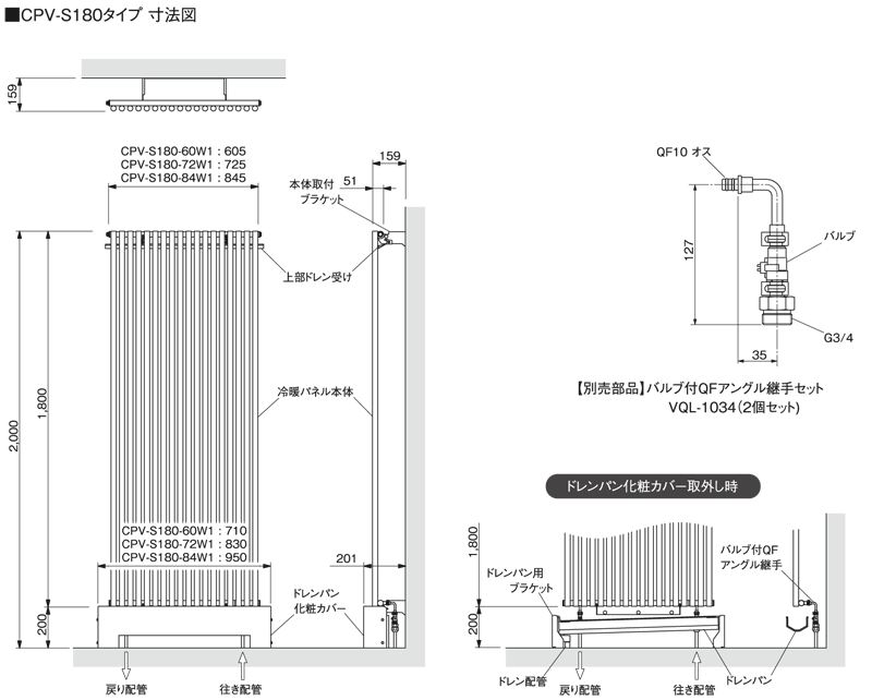 パラウォーム寸法図